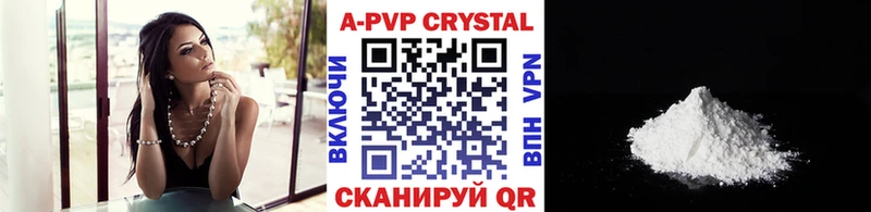 A-PVP кристаллы  купить   Поронайск 