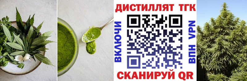 Еда ТГК марихуана Поронайск