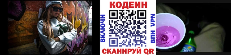 дарк нет какой сайт  где купить наркотик  Поронайск  Кодеиновый сироп Lean напиток Lean (лин) 