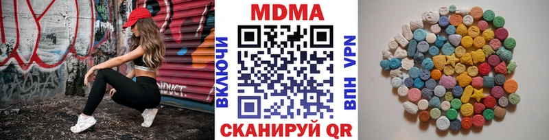 mega рабочий сайт  Поронайск  MDMA молли  цена наркотик 