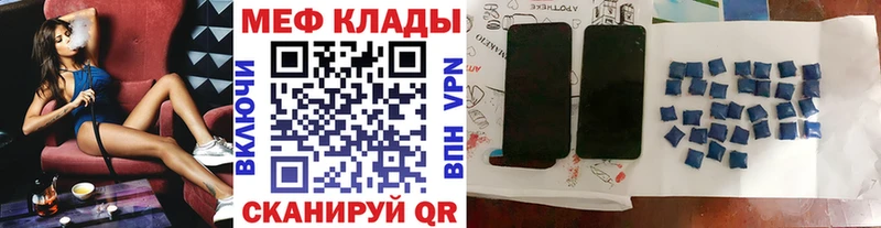 МЕФ кристаллы Поронайск