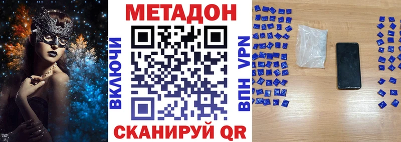 МЕТАДОН белоснежный  гидра рабочий сайт  Поронайск 