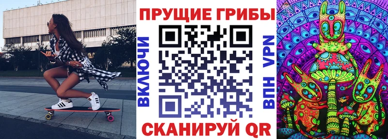 Псилоцибиновые грибы прущие грибы Поронайск